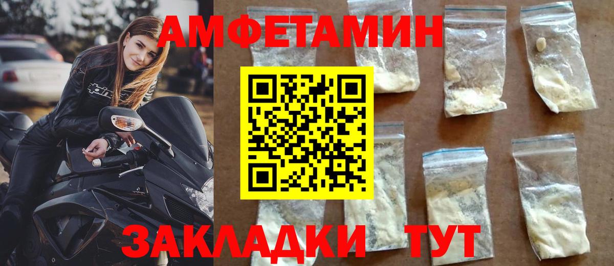 Амфетамин 97% Трёхгорный