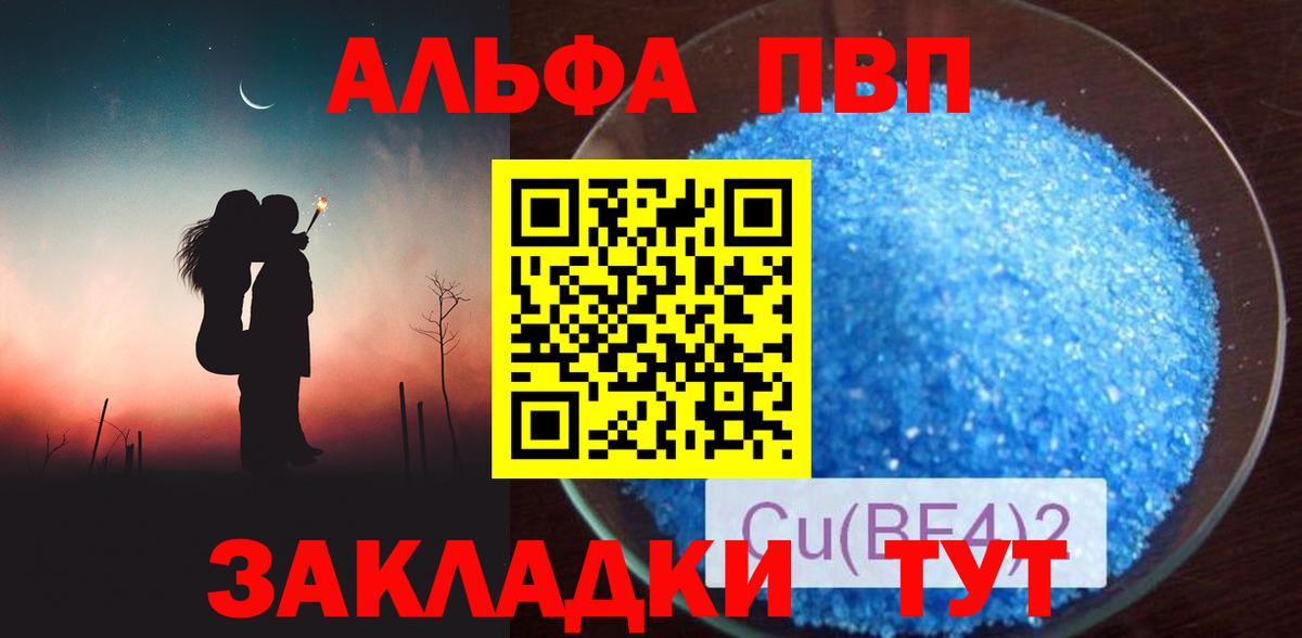 Alfa_PVP крисы CK Трёхгорный