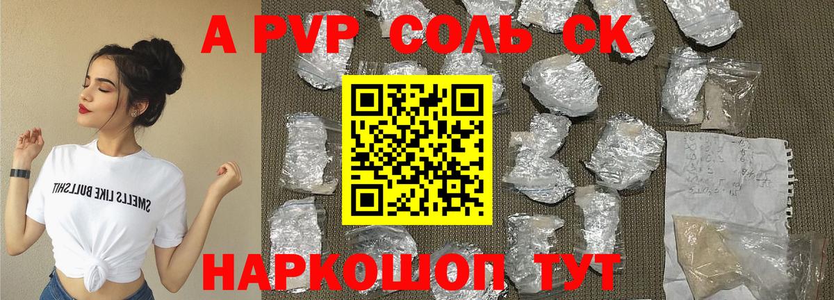 Трёхгорный  Альфа ПВП мука  Alpha-PVP Crystall  Alpha-PVP Crystall  Alpha PVP  Вход с VPN 