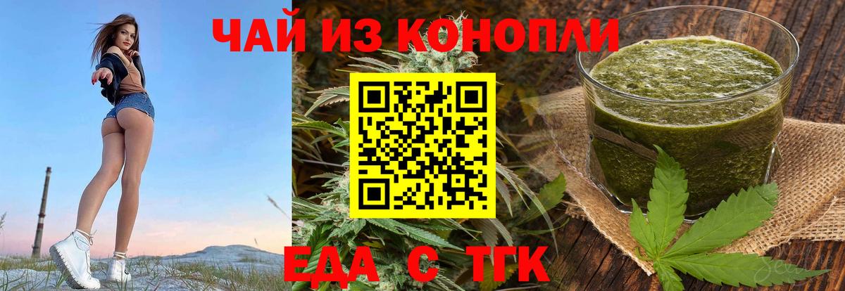 ТГК  КОКАИН  Гашиш  Кодеин  Меф   Вход с VPN  Трёхгорный  Гашиш  Канабис 