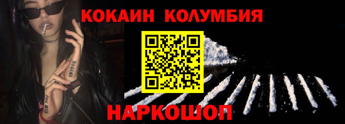 COCAIN  Вход с VPN  что такое наркотик  КОКАИН 98%  Трёхгорный 