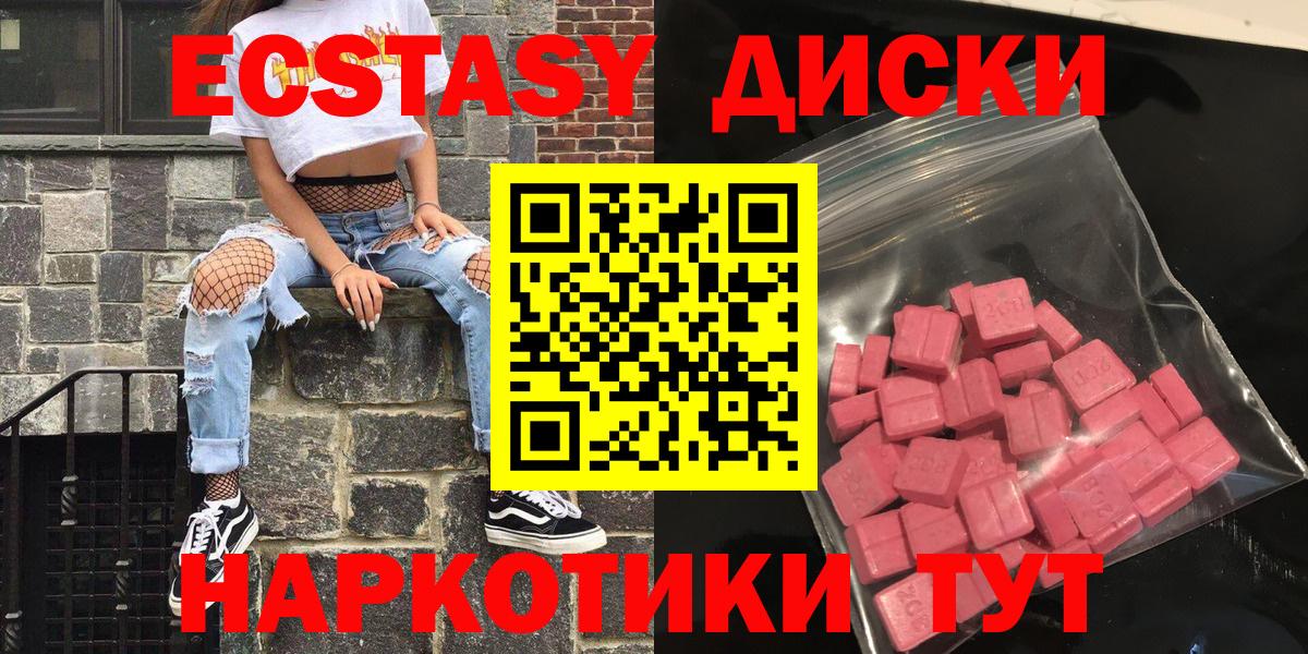 Экстази круглые  Экстази  Трёхгорный  Вход с VPN  ЭКСТАЗИ MDMA 