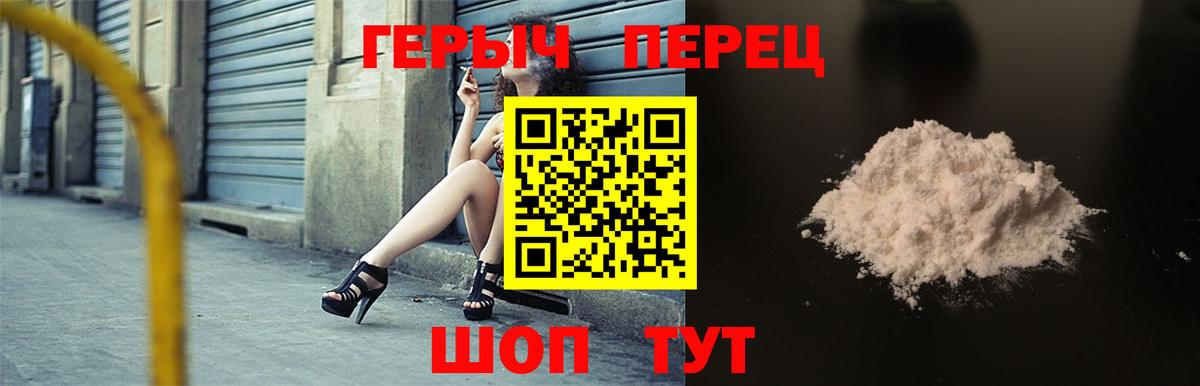 Трёхгорный  ГЕРОИН гречка  ГЕРОИН  Вход с VPN 