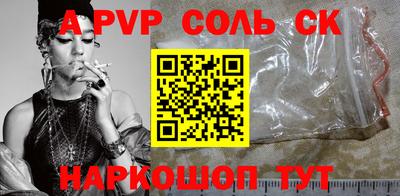 соль курить ск Наро-Фоминск