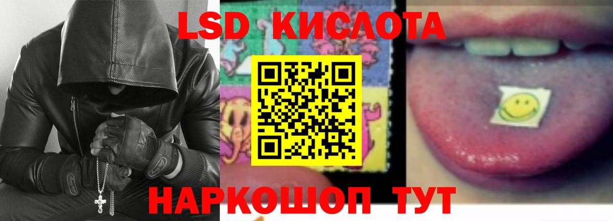 LSD-25 экстази кислота  Вход с VPN  Трёхгорный  LSD-25 экстази кислота 