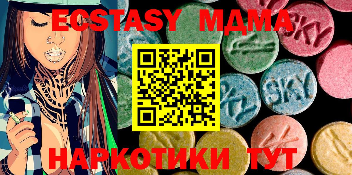 MDMA  MDMA кристаллы  Вход с VPN  Трёхгорный  МДМА кристаллы 