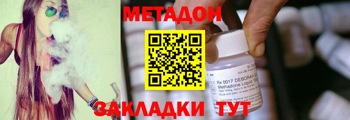 Трёхгорный  МЕТАДОН кристалл  МЕТАДОН белоснежный  Вход с VPN 