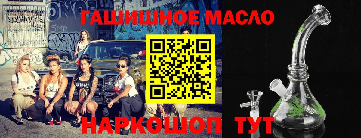 Дистиллят ТГК гашишное масло  Дистиллят ТГК гашишное масло  Трёхгорный  Вход с VPN 